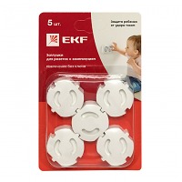 Заглушка для розеток с заземлением от детей (уп/5шт) EKF