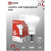   LED-R50-VC 6 230 14 3000 530 IN HOME
