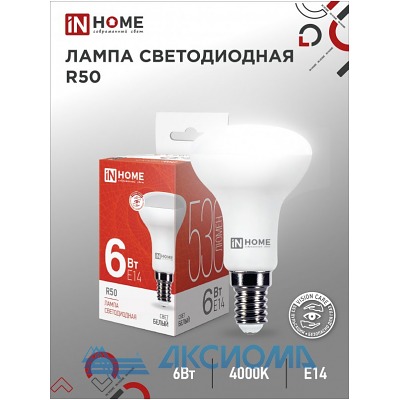   LED-R50-VC 6 230 14 3000 530 IN HOME