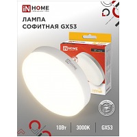   LED-GX53-VC 10 230 3000 950 IN HOME