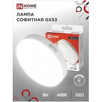   LED-GX53-VC 8 230 4000 760 IN HOME