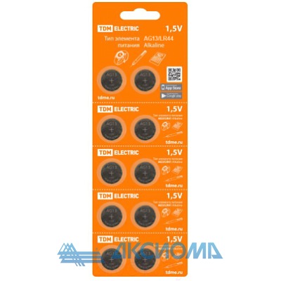   AG13/LR44 Alkaline 1,5V BP-10 (200) TDM