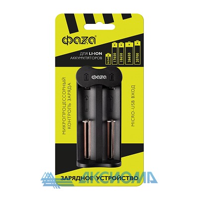   /2 x Li-Ion . L-71 USB- Z