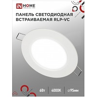    RLP-VC 6 230 4000 420 95(73)  IP40 IN HOME