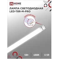   LED-T8R-M-PRO 10 230 G13R 4000 1000 600   IN HOME