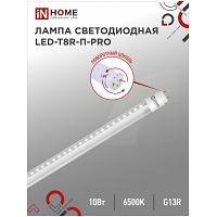   LED-T8R--PRO 10 230 G13R 6500 1000 600   IN HOME