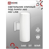      LINE-2A60-WH   IP54 IN HOME