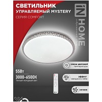   COMFORT MYSTERY 55 230 3000-6500K 4400 395x65    IN HOME