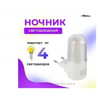 Светодиодный ночник 4 LED, с выключателем для рассеянного мягкого освещения в розетку/ 220В 8*7*3см 