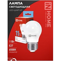 Лампа светодиодная LED-ШАР-VC 11Вт 230В Е27 6500К 1050Лм IN HOME
