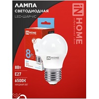 Лампа светодиодная LED-ШАР-VC 8Вт 230В Е27 6500К 760Лм IN HOME