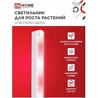 ���������� ������������ ���-�5PRO-���� ������ ������ 25�� 230B 1170�� IN HOME