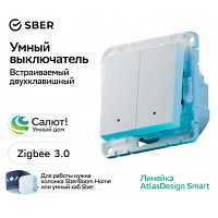 ����������� 2-�� � ���������� ����� ATN000153Z ATLASDESIGN Smart SE