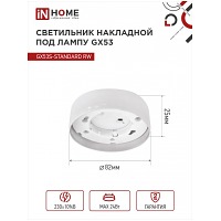 ���������� ��������� GX53S-RW-standard 82�25�� ������ ����� IN HOME