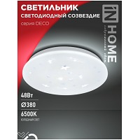 ���������� ������������ DECO ��������� 48�� 230� 6500� 4320�� 380�55�� IN HOME