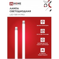 ����� ������������ LED-T8-�-PRO 32�� 230� G13 4000� 3200�� 1500�� ������� ������������ IN HOME