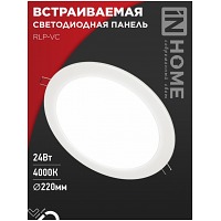 ������ ������������ ������� RLP-VC 24�� 230� 4000� 1920�� 220(178)�� ����� IP40 IN HOM